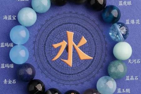 山下火命缺水，佩戴什么能够化解缺水之困？