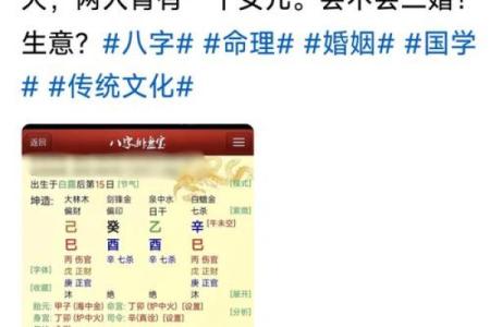 解析什么命格女性适合嫁给二婚男性命运的契合与福祉