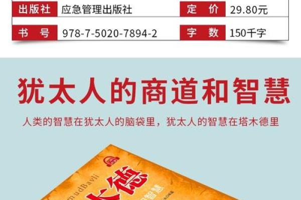 女木命适合的生意：探寻木命人的商业机遇与发展方向