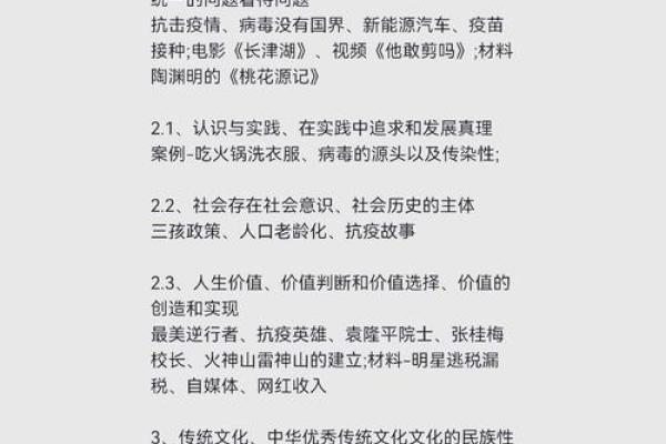 解读“称命”的深意与人生哲学探讨