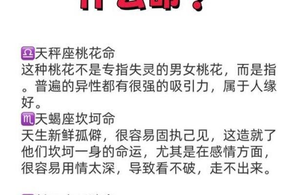 揭秘星座与五行的神秘联系，探寻你的命运之道！