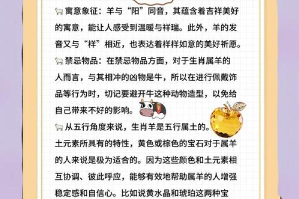 30多岁的人生肖与命理解析：揭开人生转折的秘密