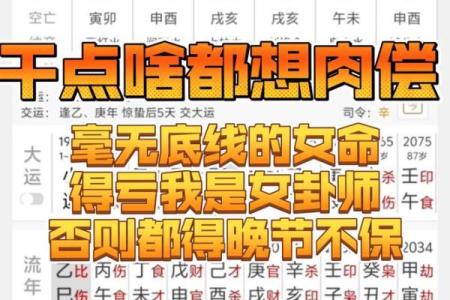 女命犯酒色，解读命理与生活的深刻影响