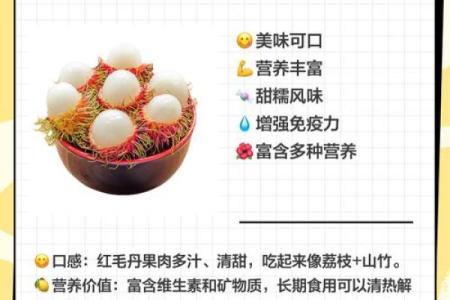 大海水命的人最适合的水果选择与健康饮食指南