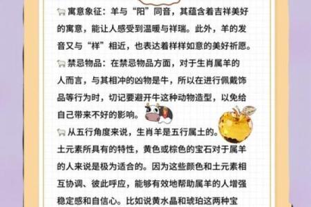 30多岁的人生肖与命理解析：揭开人生转折的秘密