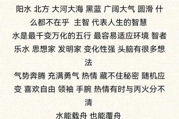 壬申命：水中之金的智慧与力量