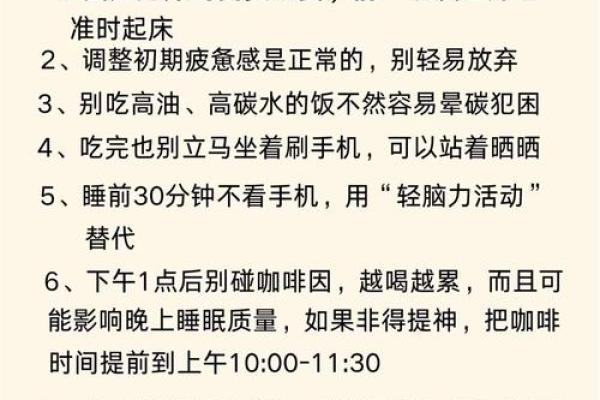 根据什么时间睡是什么命，你的作息决定了命运！