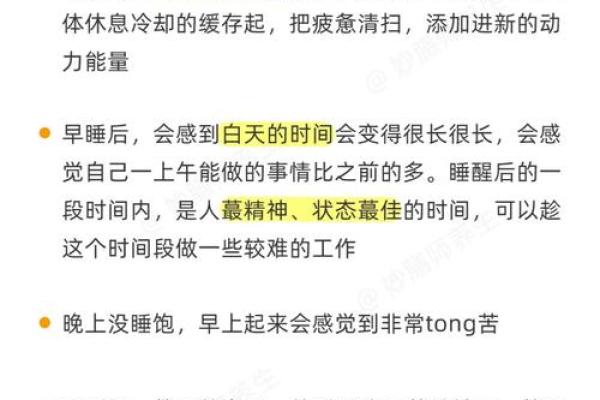 根据什么时间睡是什么命，你的作息决定了命运！
