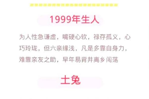 1956年属兔的命运与人生轨迹探讨