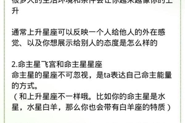 天机星命理：揭示天机星人的性格与命运之谜