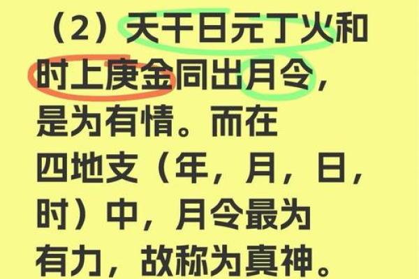 掌握旺财命格的秘密，助你财富滚滚来！