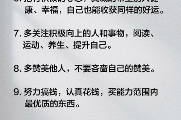 掌握旺财命格的秘密，助你财富滚滚来！