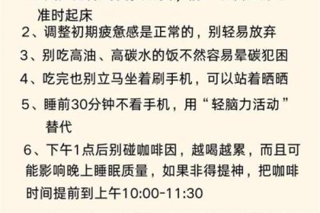 根据什么时间睡是什么命，你的作息决定了命运！