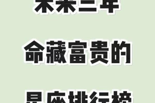 命中注定：什么天干的命最容易富贵？