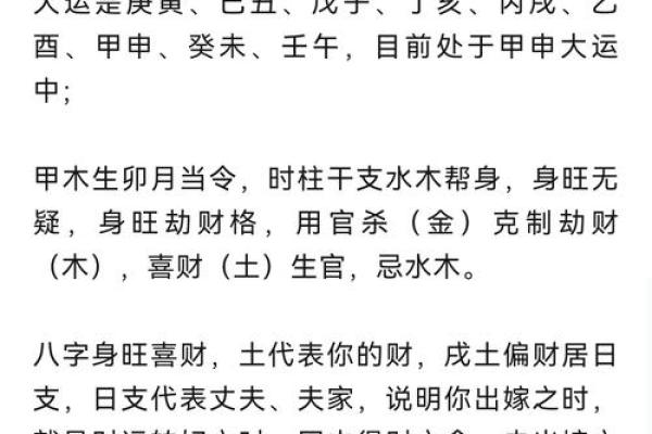偏财在男命中代表的命格解析与运势影响