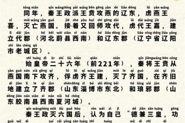 探索秦王嬴政的命格:历史与命理的交织 探索秦王嬴政的命格:历史与命理的交织