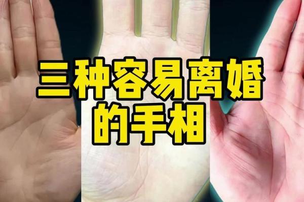 揭秘手相：那些命运多舛的女人与她们的掌纹故事