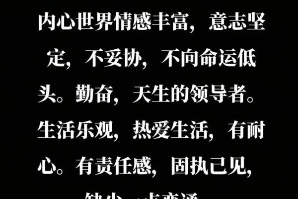 属牛1995年命运解析：探索你的性格与未来机遇