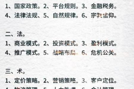 命里带财的人：如何识别与吸引财富的秘诀