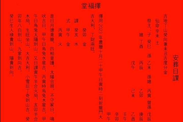 男金命女水命：如何选择最佳属相孩子的生育方案