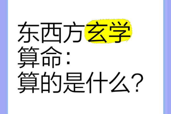 44年是什么命？探索命理之道，缺什么又如何克服
