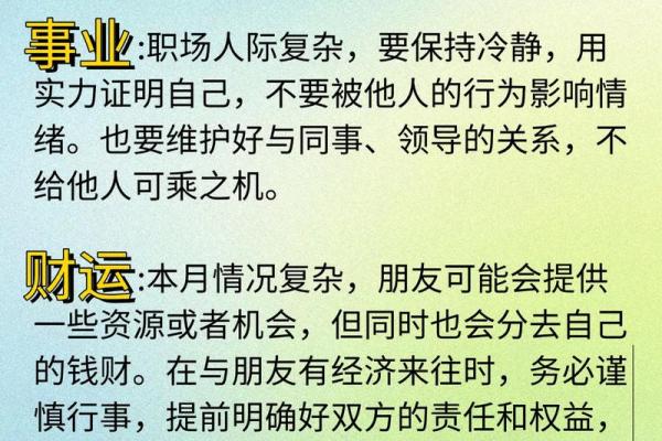 2024兔年运程解析：不同生肖如何应对精彩挑战与机遇