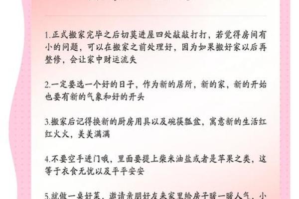土命装修风水完全指南:打造和谐美好的居住环境 土命装修风水完全指南:打造和谐美好的居住环境
