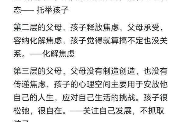 父母关系与孩子命运：探寻背后的秘密与真相