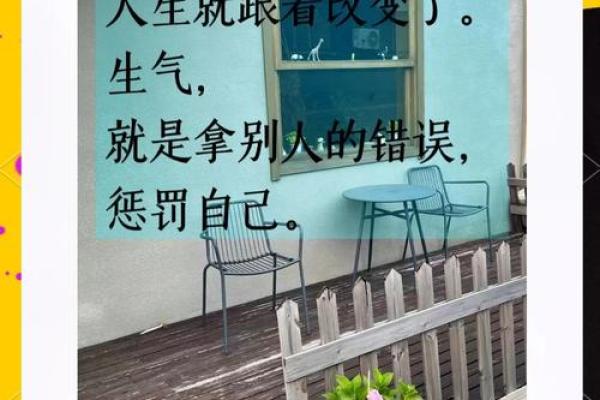 你的脾气决定你的命运：心态与人生的微妙关系