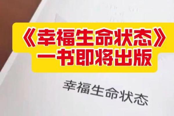 探寻未知富贵之命:人生的潜在财富与幸福之路 探寻未知富贵之命:人生的潜在财富与幸福之路