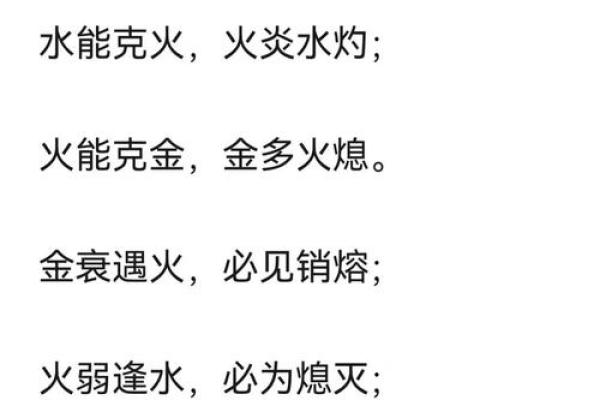 什么样的命能压得住炉中火命？探索命理中的平衡与调和