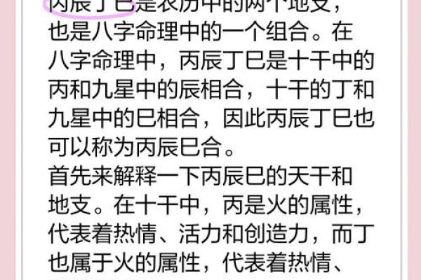 辛巳癸巳辛卯丁酉命主的命理解析与生活启示 辛巳癸巳辛卯丁酉命主的命理解析与生活启示
