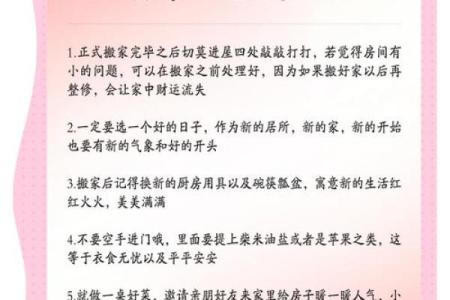 土命装修风水完全指南：打造和谐美好的居住环境