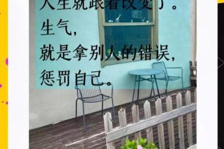 你的脾气决定你的命运：心态与人生的微妙关系