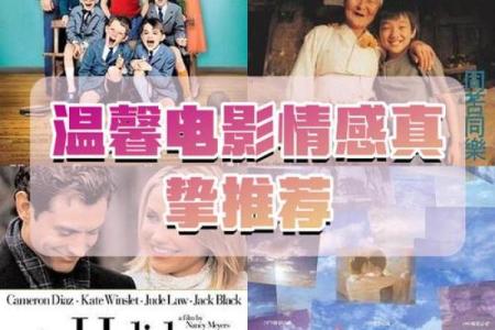 探寻2018年12月的温暖回忆与人间真情的故事