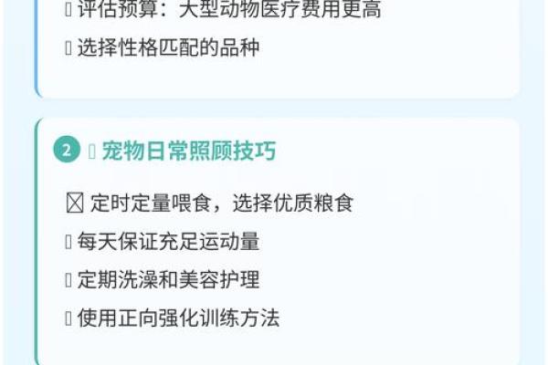 根据命理选择最合适的宠物,成就美好生活 根据命理选择最合适的宠物,成就美好生活