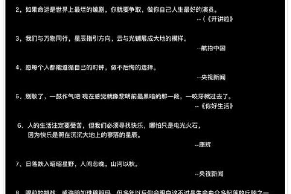数字背后的命运：如何解读自己的命运与人生之旅