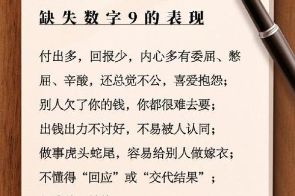 深入探讨：能量数字48的奥秘与命运解析