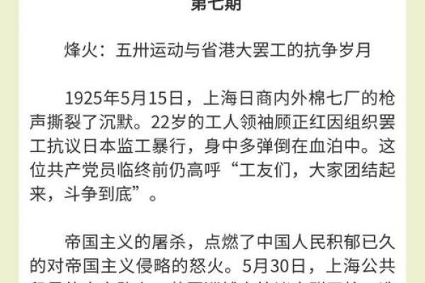 追忆1953年3月的春天：历史的印记与心灵的启迪