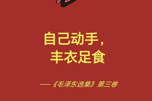 命运掌握在自己手中：如何改变人生轨迹