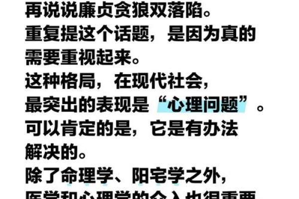 揭秘：廉贞在戌坐命的命格与人生轨迹