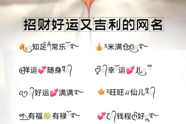 从石榴木命看如何选个独特网名，展现个性与品味！