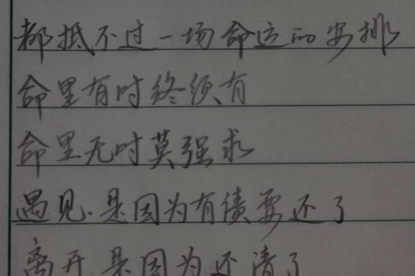 手脚受伤的背后：命运的另一种安排与启示