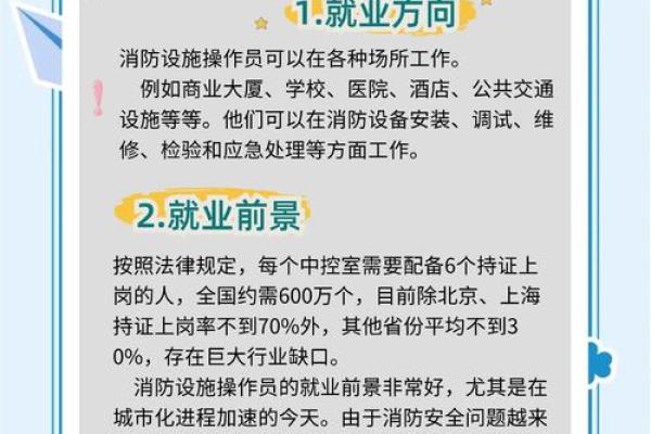 具备何种性格的人最适合投身消防行业？探讨消防员的命与性格结合