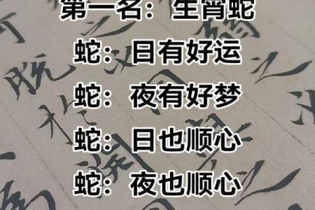 2018年出生的蛇生肖命运解析：是土命，还是水命？详解五行之道！