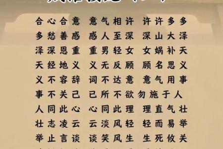命什么长什么成语大全集：探寻成语背后的智慧与趣味