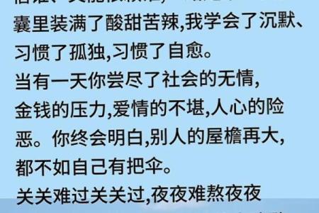命断的含义与生活中的启示，让你更懂自己和未来！