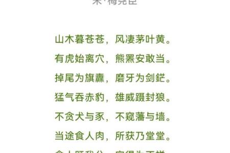 1939年出生的虎年命：勇气与智慧的结合