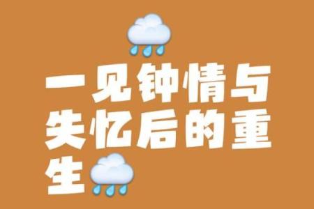 手脚受伤的背后：命运的另一种安排与启示