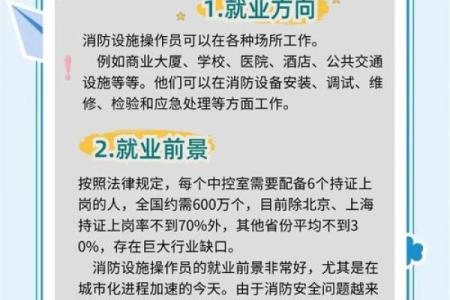 具备何种性格的人最适合投身消防行业？探讨消防员的命与性格结合